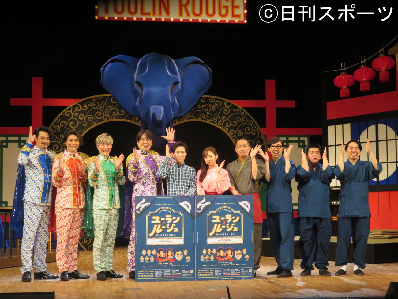 スーパー銭湯LIVE「ユーラン・ルージュ～笑いの源泉掛け流し！～」に出演した、左から純烈の小田井涼平、後上翔太、白川裕二郎、酒井一圭、田村心、新内眞衣、タカアンドトシのトシ、こがけん、ジェラードンのアタック西本、かみちぃ