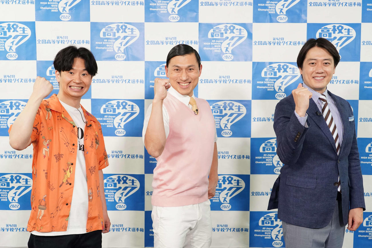 高校生クイズ2022の応援リーダーに就任したオードリーの若林正恭（左）春日俊彰（中央）と日本テレビ安村直樹アナウンサー（C）日本テレビ