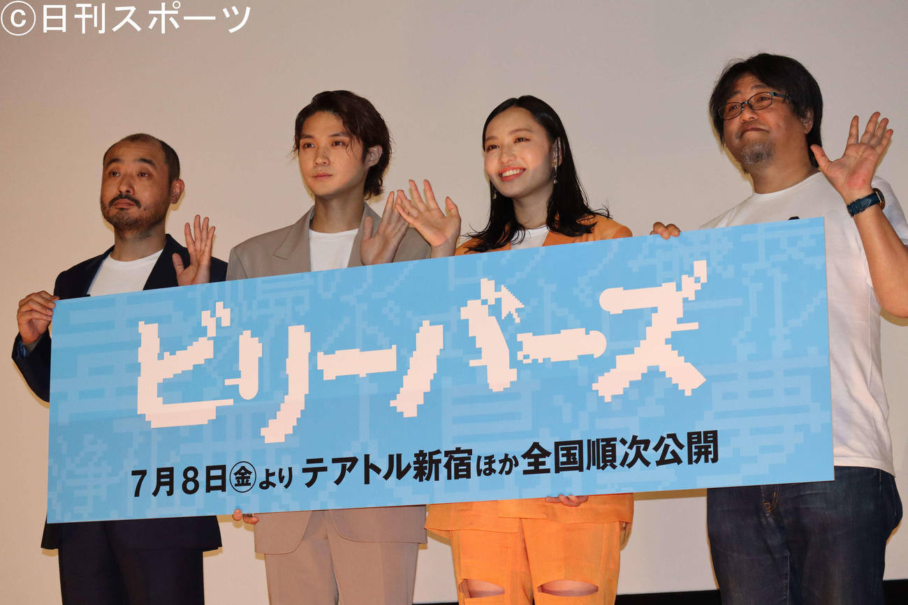 映画「ビリーバーズ」の舞台あいさつに出席した、左から宇野祥平、磯村勇斗、北村優衣、城定秀夫監督