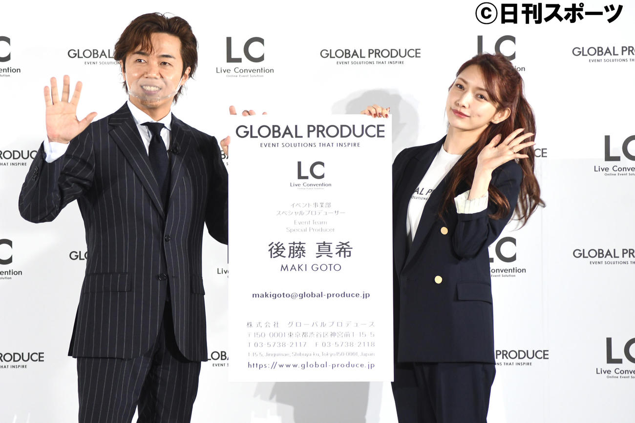 「グローバルプロデュース×後藤真希　イベントプロデュース企画」PR発表会で名刺を受け取る後藤真希。左は光畑真樹社長（撮影・大友陽平）