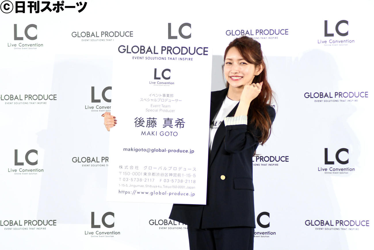 「グローバルプロデュース×後藤真希　イベントプロデュース企画」PR発表会でプロデューサーとして意気込む後藤真希（撮影・大友陽平）
