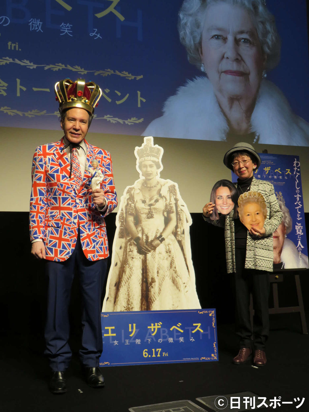 映画「エリザベス　女王陛下の微笑み」の公開イベントに出席したデーブ・スペクター（左）英国王室のジャーナリスト多賀幹子さん