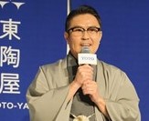 TOTOの新商品発表会に出席した市川右團次