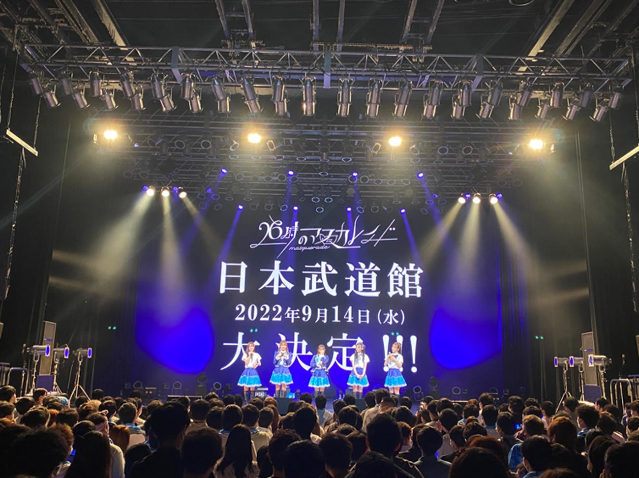初の武道館ワンマンを開催する「26時のマスカレイド」
