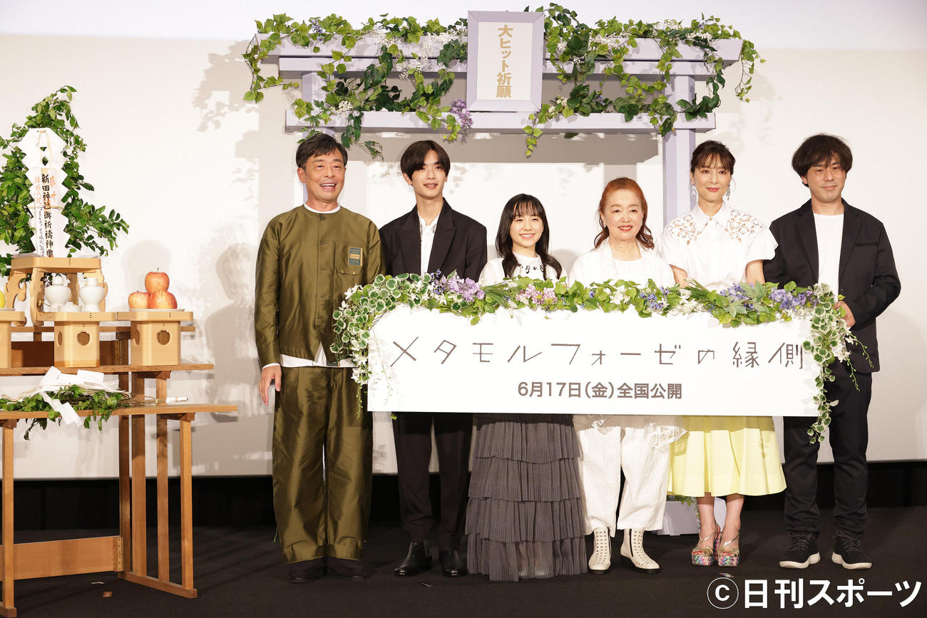 映画「メタモルフォーゼの縁側」ヒット祈願イベントを開催した、左から光石研、高橋恭平、芦田愛菜、宮本信子、生田智子、狩山俊輔監督（撮影・中島郁夫）