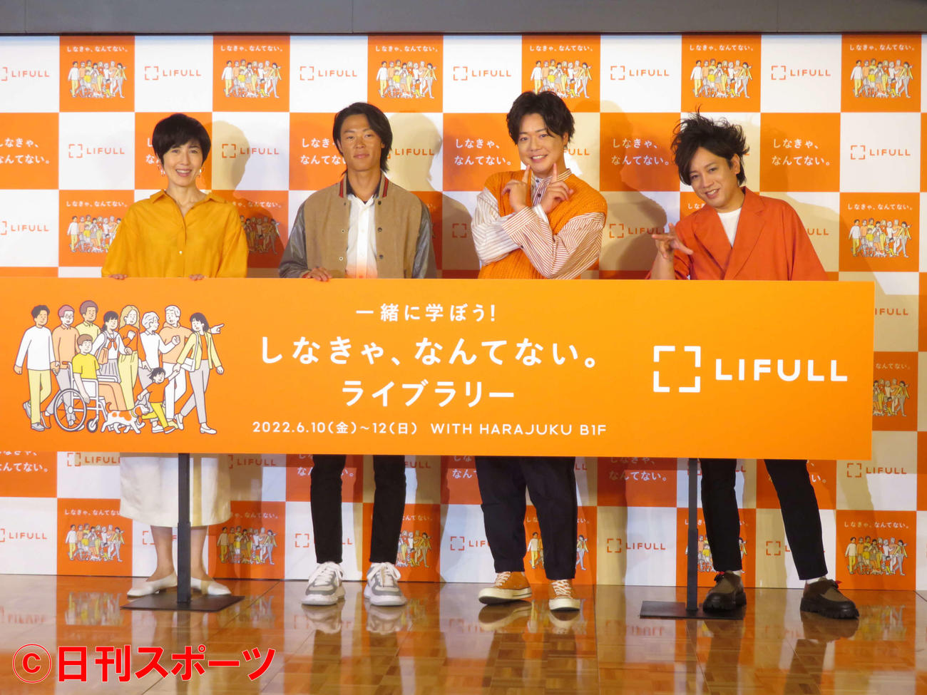 LIFULL「一緒に学ぼう！『しなきゃ、なんてない』ライブラリー開催記念イベントに参加した、左から小島慶子、小林陵侑、ぺこぱのシュウペイ、松陰寺太勇（撮影・村上幸将）