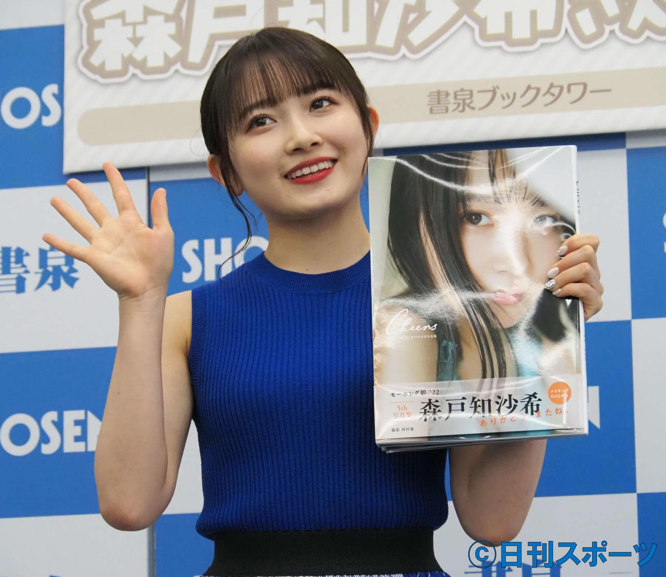 写真集「Cheers」発売記念イベントを開催したモーニング娘。’22の森戸知沙希（撮影・遠藤尚子）