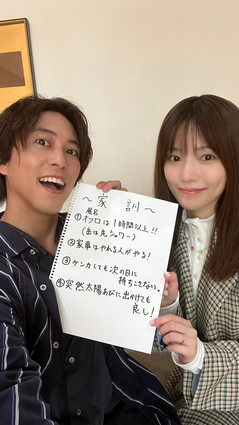 「私たち結婚しました3」オフィシャルブログより