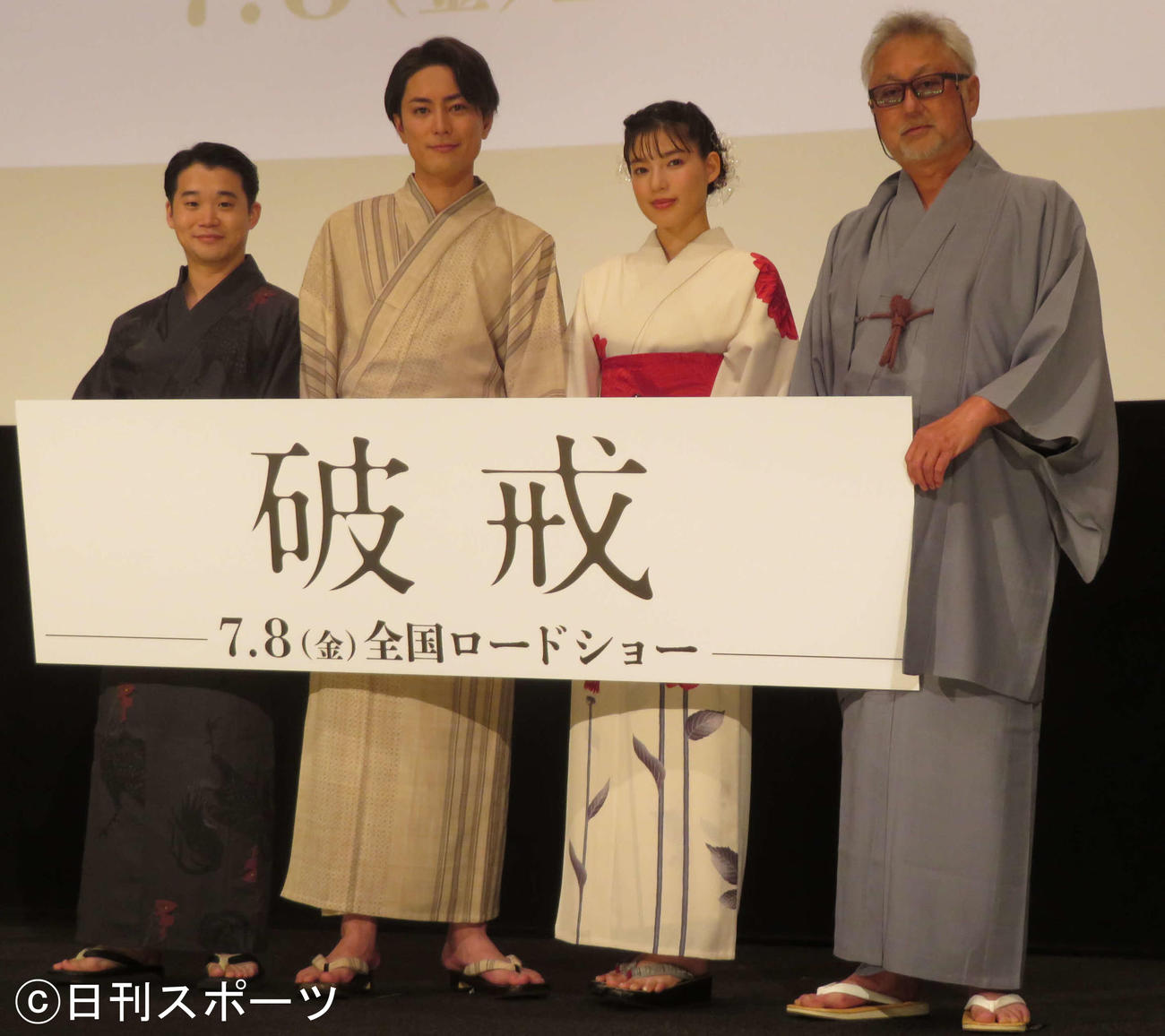 映画「破戒」完成披露舞台あいさつに登壇した、左から矢本悠馬、間宮祥太朗、石井杏奈、前田和男監督（撮影・村上幸将）