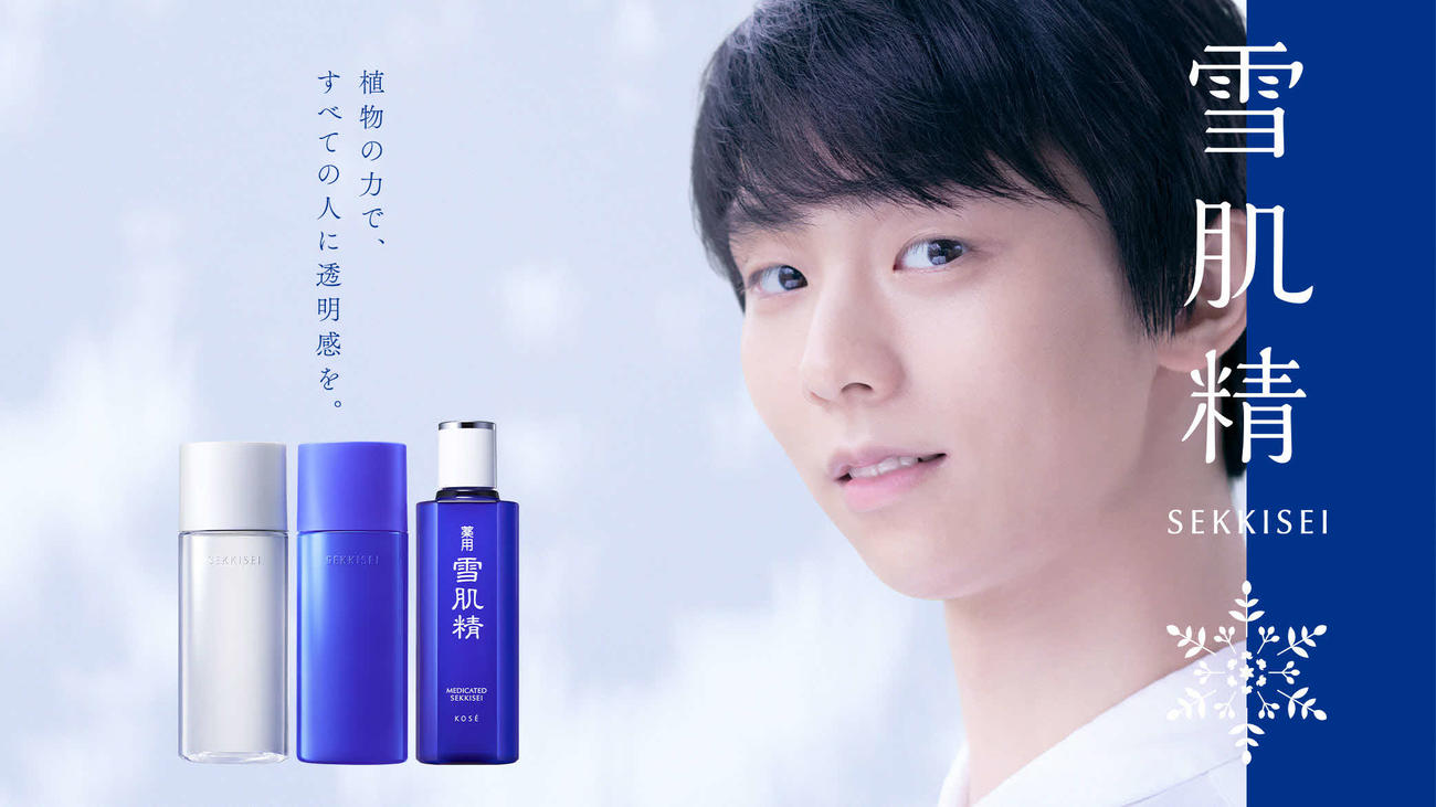 羽生結弦が「グローバルミューズ」を務める「雪肌精」の新たなキービジュアル