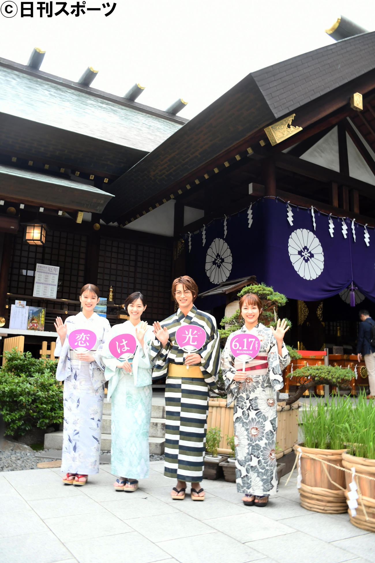 映画「恋は光」公開直前大ヒット祈願イベントに浴衣姿で登場した、左から馬場ふみか、西野七瀬、神尾楓珠、平祐奈（撮影・大友陽平）