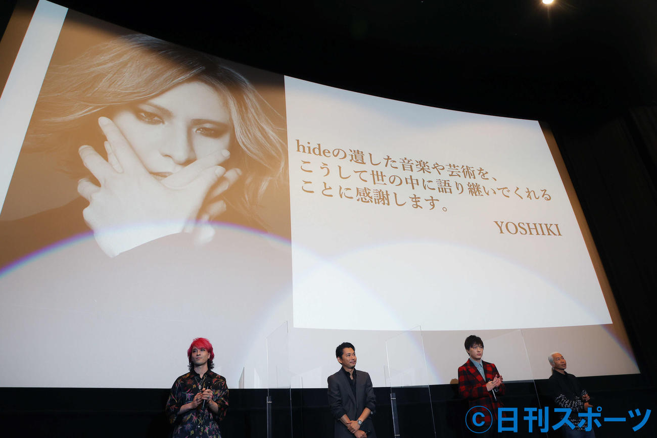 「TELL ME　～hideと見た景色～」完成披露上映会でYOSHIKIのメッセージが読み上げられる。左からJUON、今井翼、塚本高史、塚本連平監督（撮影・河田真司）