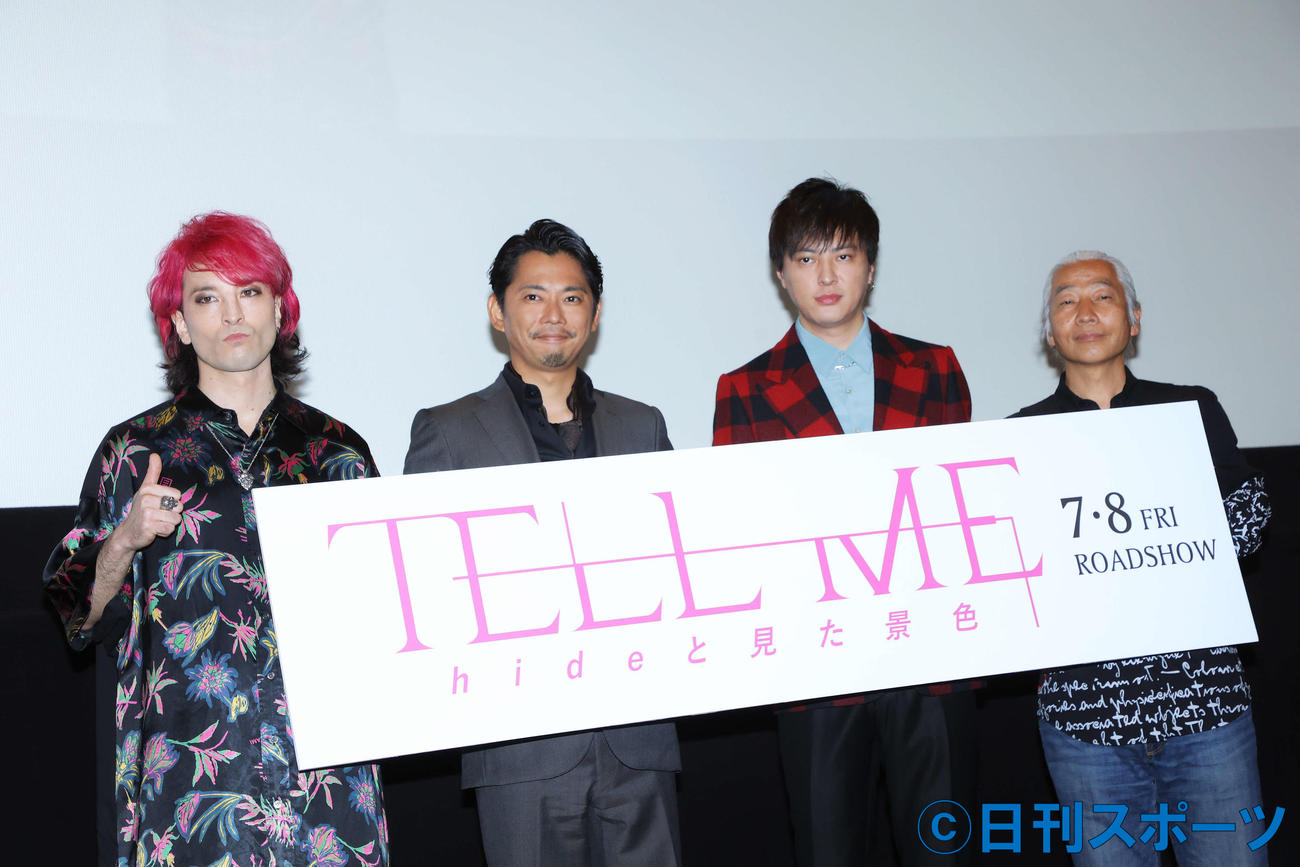 映画「TELL ME　～hideと見た景色～」完成披露上映会で写真に収まるJUON、今井翼、塚本高史、塚本連平監督（撮影・河田真司）