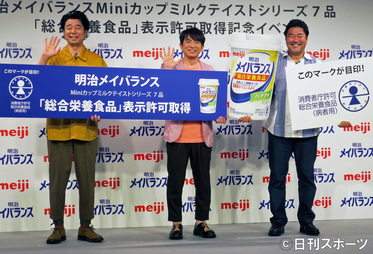 「明治メイバランス」イベントで。左から、有野晋哉、濱口優、佐々木健介