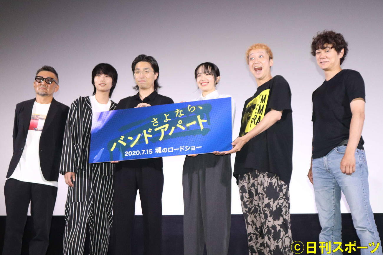 映画「さよなら、バンドアパート」舞台あいさつに出席した、左から宮野監督、松尾潤、清家ゆきち、森田望智、小野武正、原作者の平井拓郎氏（撮影・加藤理沙）