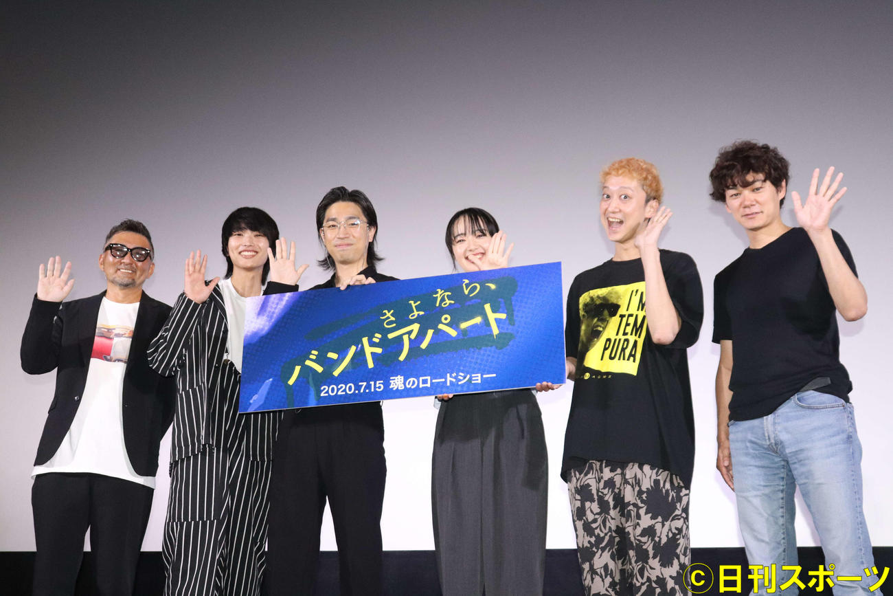 映画「さよなら、バンドアパート」舞台あいさつに出席した、左から宮野監督、松尾潤、清家ゆきち、森田望智、小野武正、原作者の平井拓郎氏（撮影・加藤理沙）