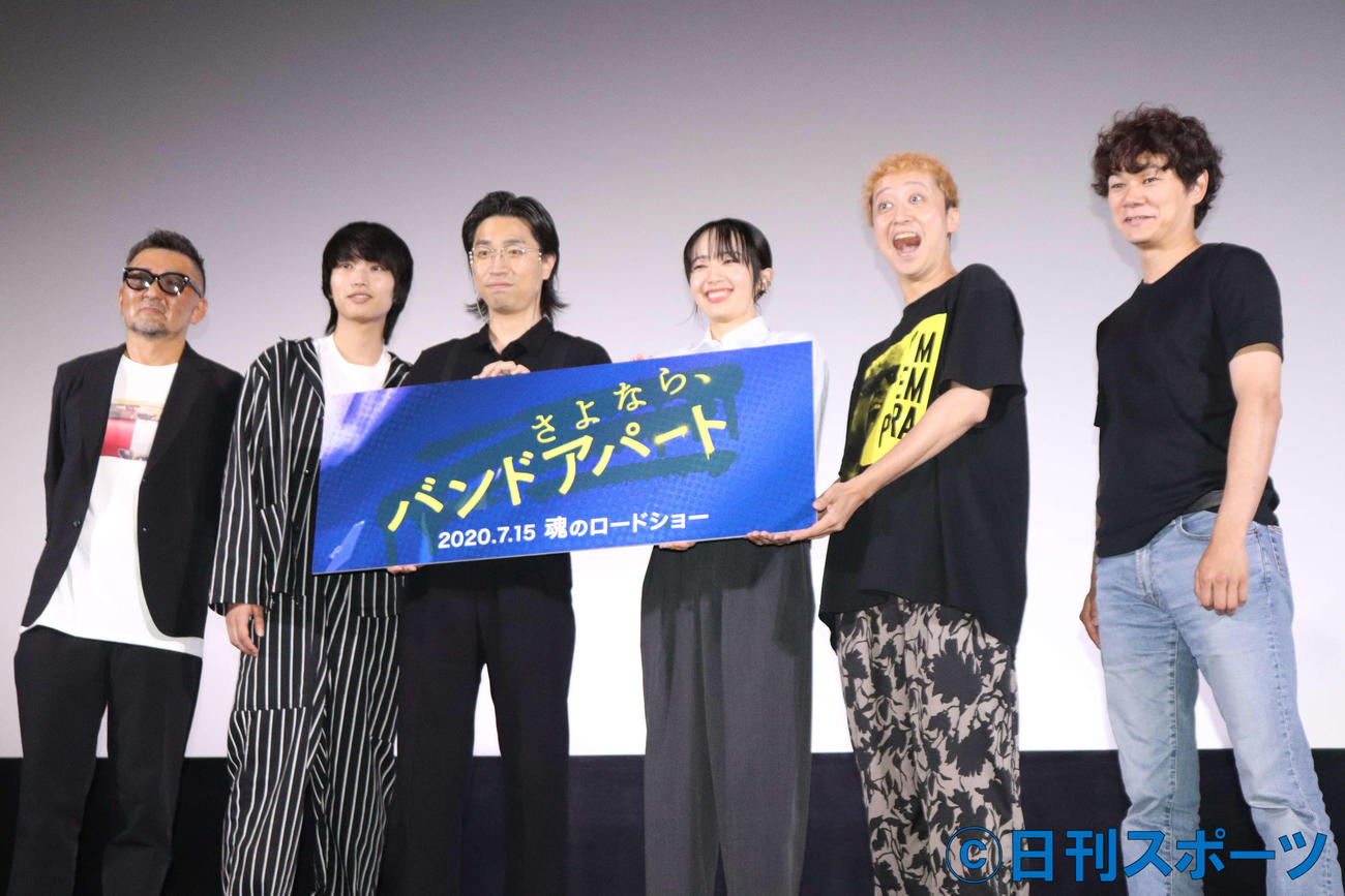 映画「さよなら、バンドアパート」舞台あいさつに出席した、左から宮野監督、松尾潤、清家ゆきち、森田望智、小野武正、原作者の平井拓郎氏（撮影・加藤理沙）