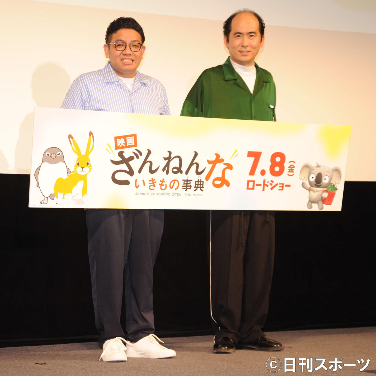 映画「ざんねんないきもの事典」完成披露舞台あいさつに出席した、お笑いコンビ、ミキの昂生（左）とトレンディエンジェルの斎藤司（撮影・松尾幸之介）