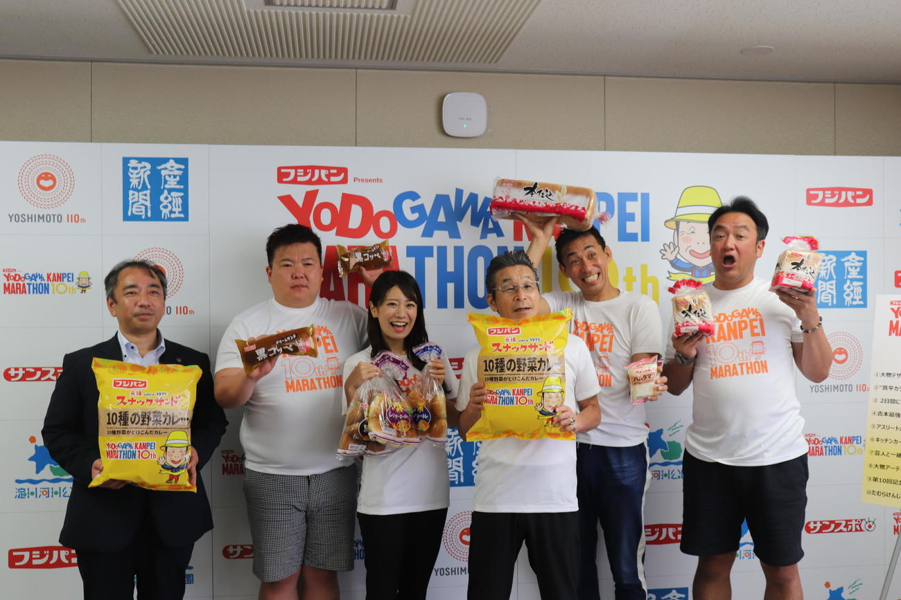 フジパン商品を手に持ち、マラソンをPRする間寛平（左から４人目）ら（撮影・竹本穂乃加）