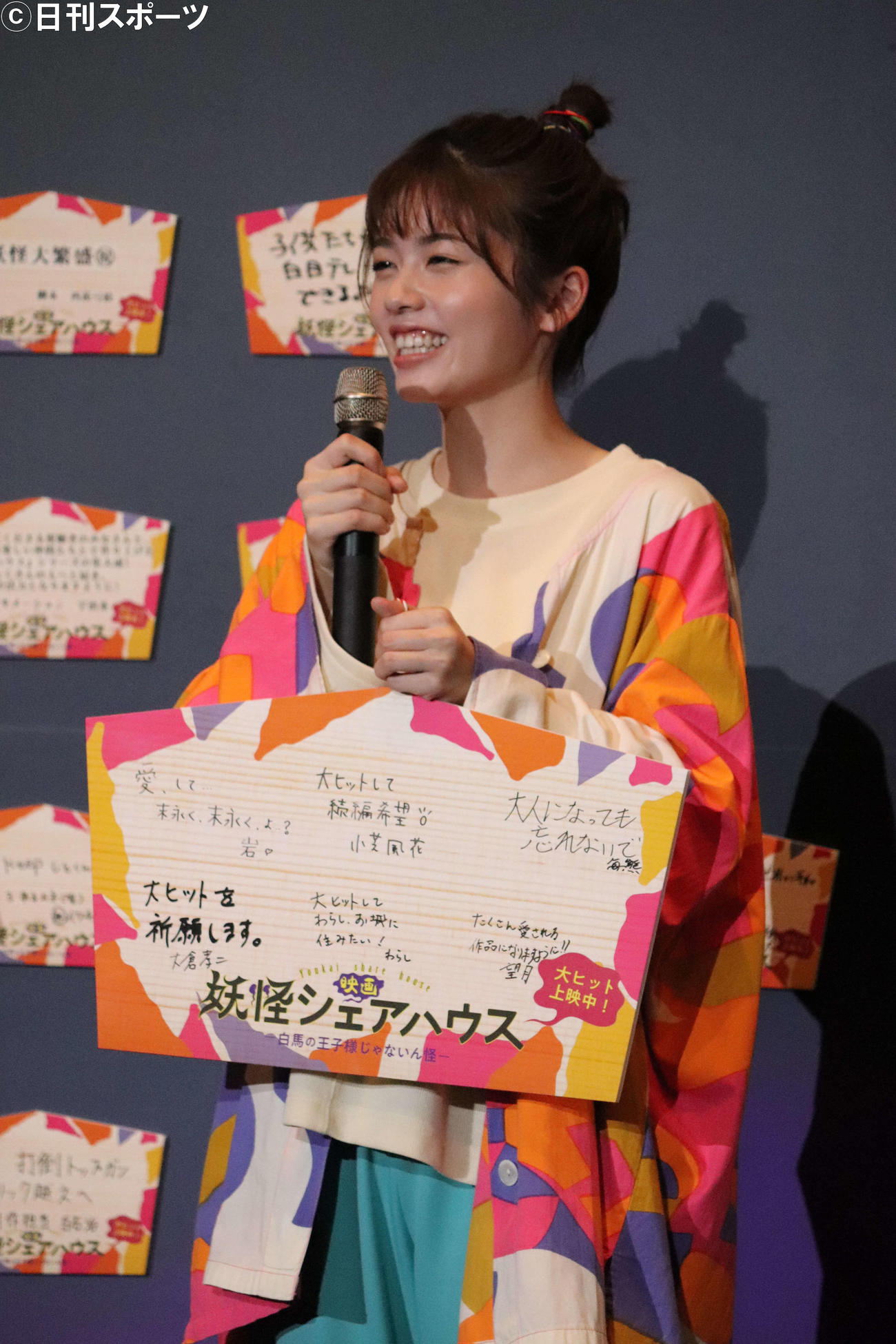 映画「妖怪シェアハウス－白馬の王子様じゃないん怪－」初日舞台挨拶で登場した大ヒット祈願の巨大絵馬に「大ヒットして続編希望」と書いた小芝風花（撮影・加藤理沙）