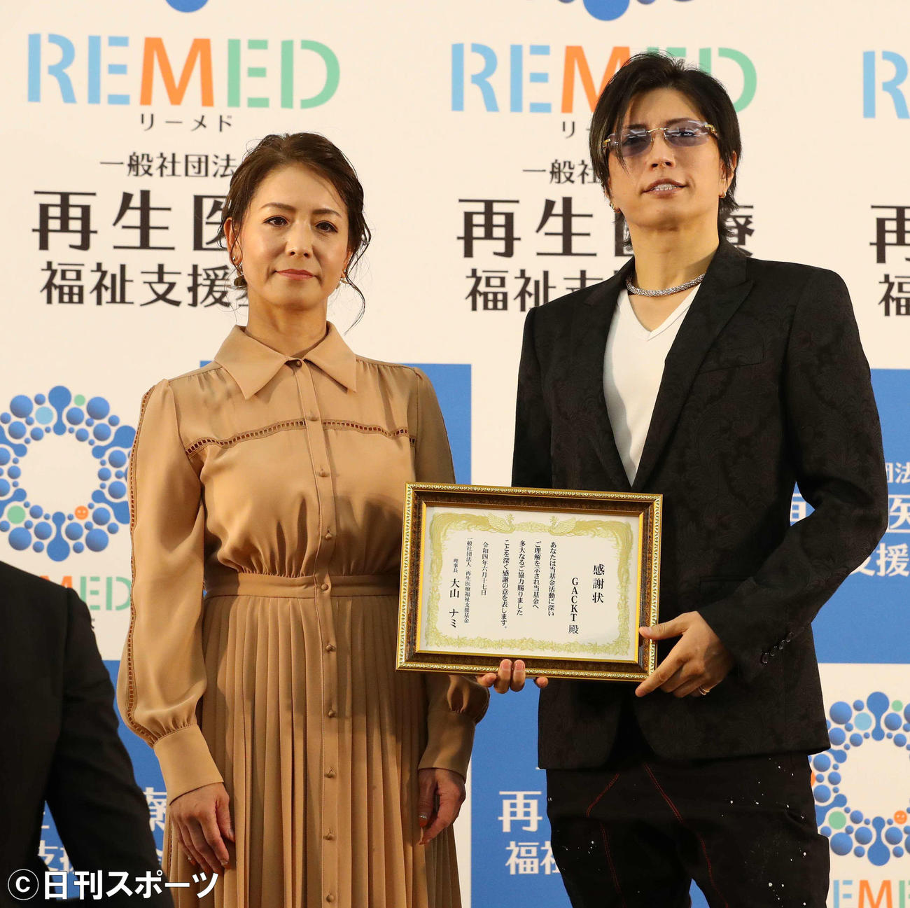 「一般社団法人再生医療福祉支援基金」発起プロジェクト発表会に参加したGACKT（右）は大山理事長から感謝状を受け取る（撮影・上田博志）