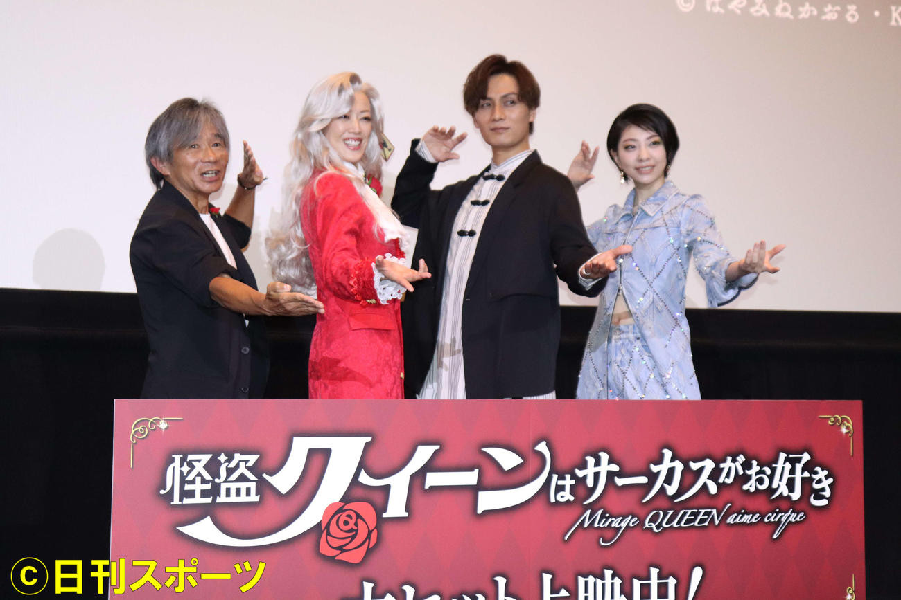 映画「怪盗クイーンはサーカスがお好き」初日舞台あいさつに登壇した、左からはやみねかおる氏、大和悠河、加藤和樹、リトルブラックドレス（撮影・加藤理沙）