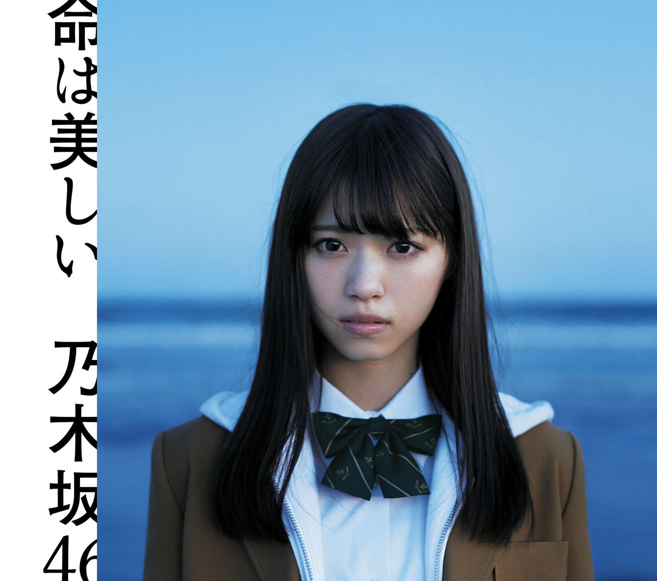 乃木坂46の11枚目シングル「命は美しい」ジャケット写真