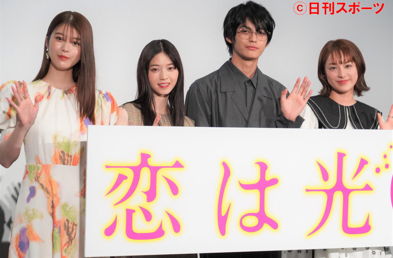 映画「恋は光」公開記念舞台あいさつに出席した、左から馬場ふみか、西野七瀬、神尾楓珠、平祐奈（撮影・佐藤成）