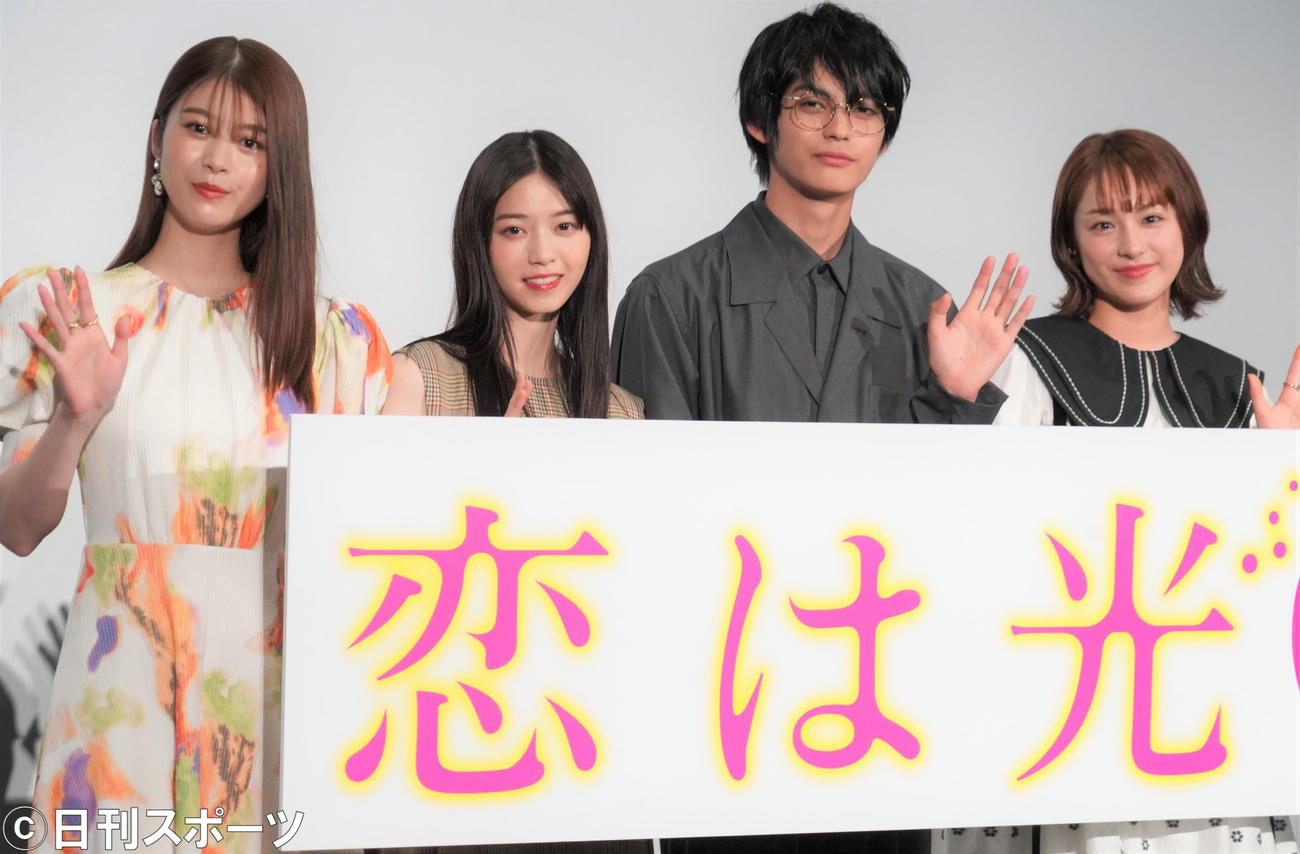 映画「恋は光」公開記念舞台あいさつに出席した、左から馬場ふみか、西野七瀬、神尾楓珠、平祐奈（撮影・佐藤成）
