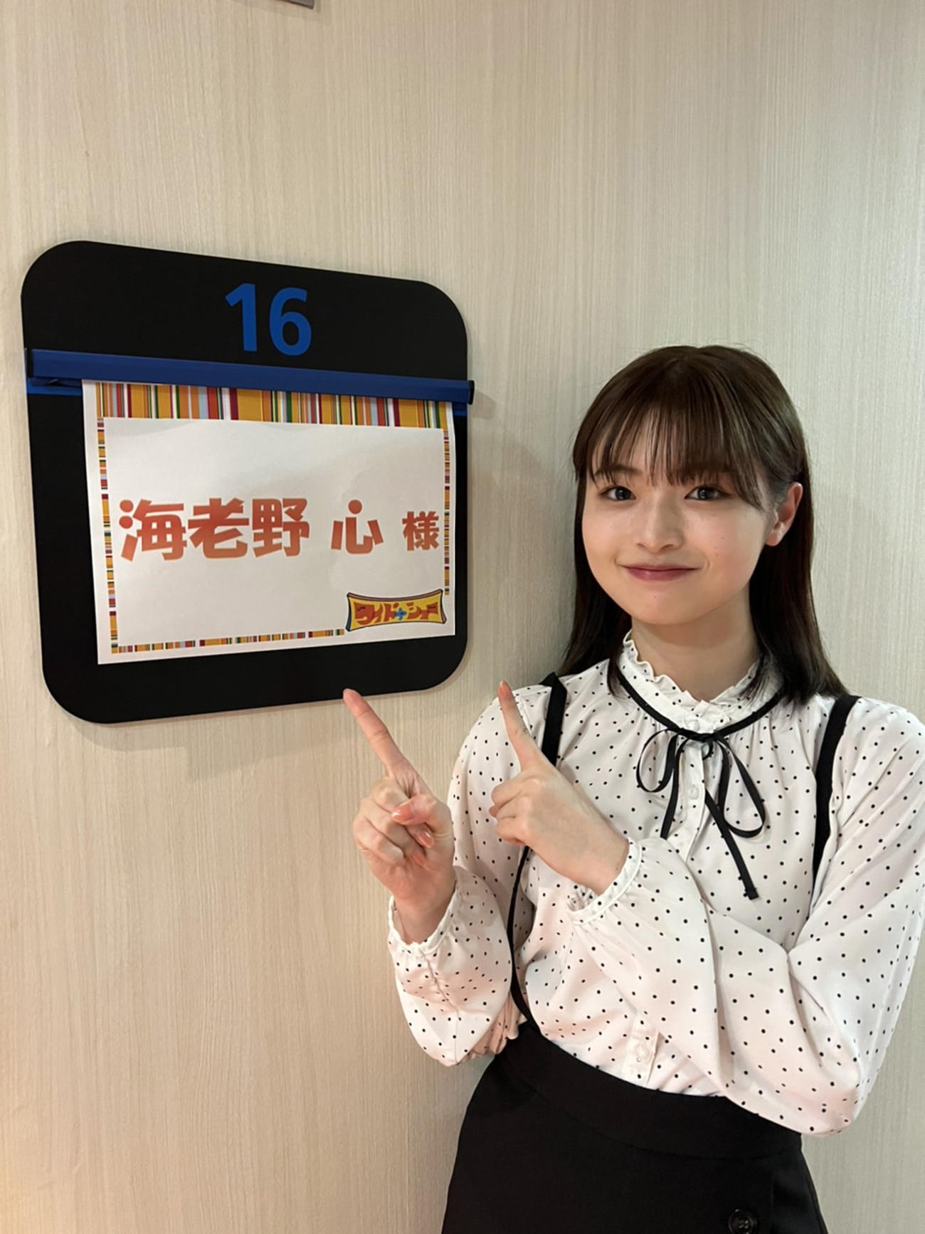 フジテレビ系「ワイドナショー」に出演した、海老野心