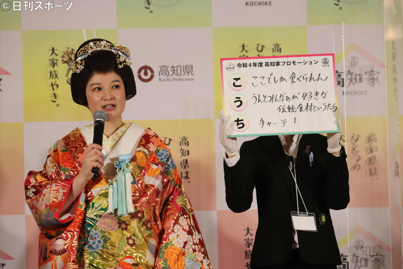 「高知家」プロモーションキャラクターとして「高知の食」をテーマにあいうえお作文を披露した島崎和歌子（撮影・波部俊之介）