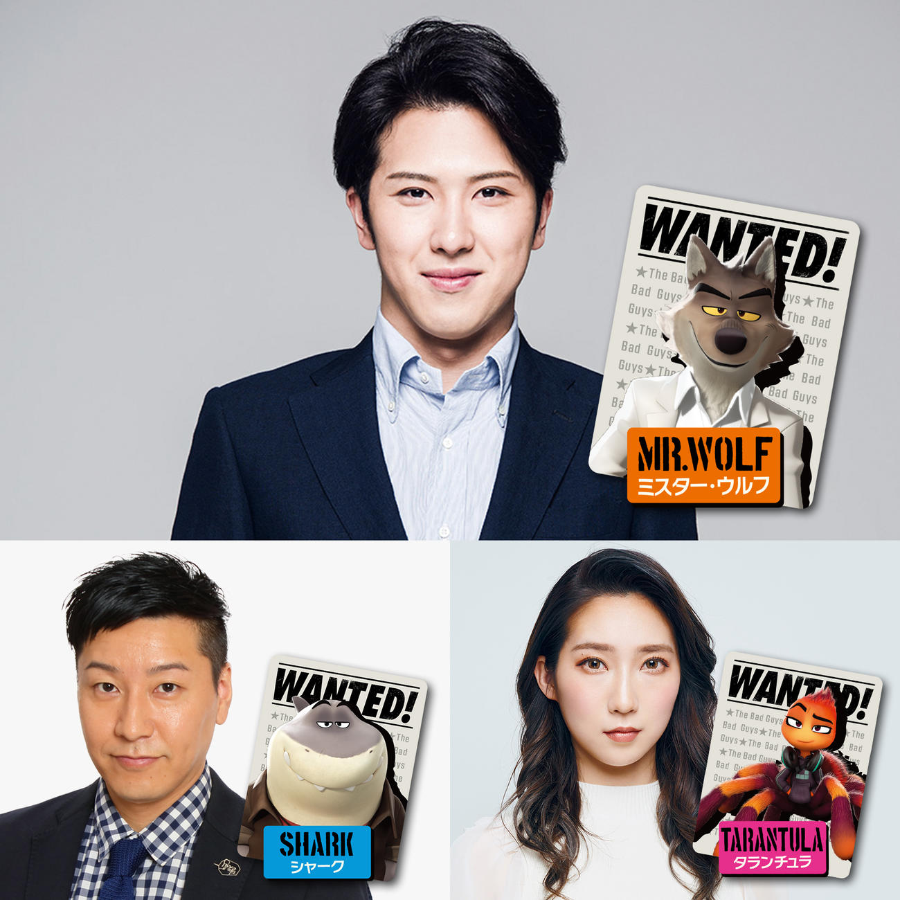 米ドリームワークスの新作アニメ映画「バッドガイズ」で声優を務める、上から尾上松也、チョコレートプラネット長田庄平とファーストサマーウイカ(C)2021 DREAMWORKS ANIMATION LLC. ALL RIGHTS RESERVED.