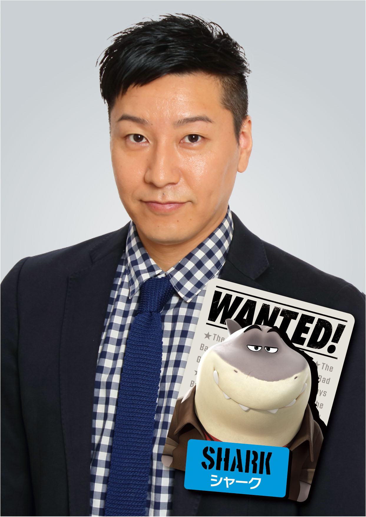 米ドリームワークスの新作アニメ映画「バッドガイズ」でシャークの声を演じるチョコレートプラネット長田庄平(C)2021 DREAMWORKS ANIMATION LLC. ALL RIGHTS RESERVED.