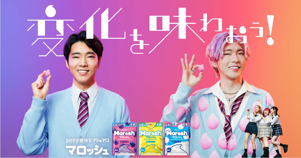 カンロ「マロッシュ」新ウェブCMに出演する柄本佑