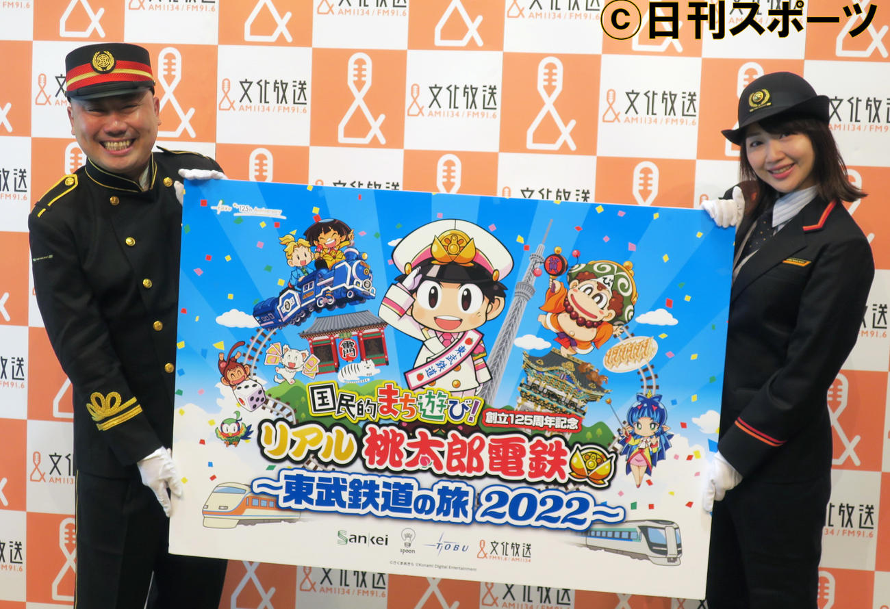 桂宮治 レアな車掌さん姿でpr このまま帰りは東武鉄道に乗りたい 桃電 東武鉄道コラボ 芸能写真ニュース 日刊スポーツ