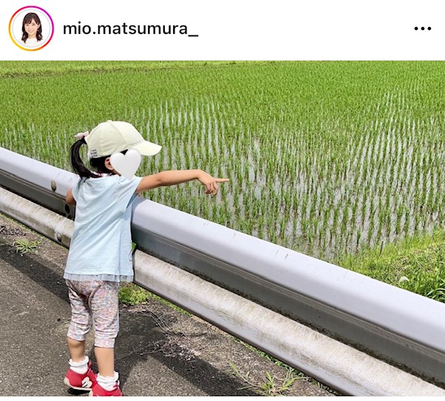 フジテレビ松村未央アナウンサーが「＃田んぼに何かを発見」とハッシュタグをつけてアップした長女のインスタ画像