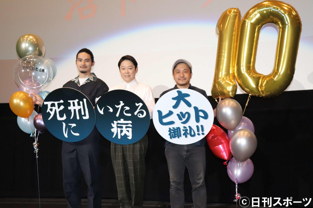 映画「死刑にいたる病」沼トークイベントに出席した、左から岡田健史、阿部サダヲ、白石監督（撮影・加藤理沙）