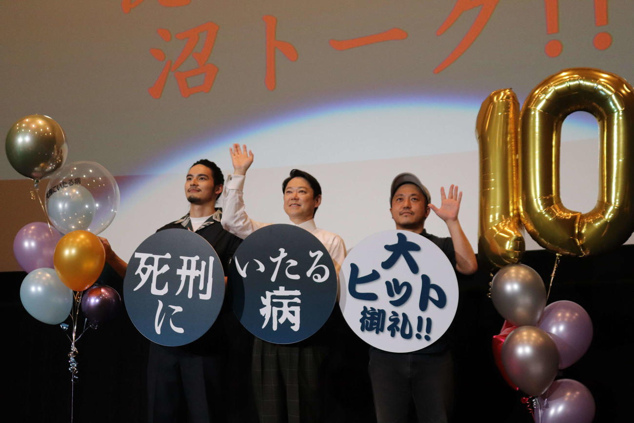 映画「死刑にいたる病」沼トークイベントに出席した、左から岡田健史、阿部サダヲ、白石監督（撮影・加藤理沙）