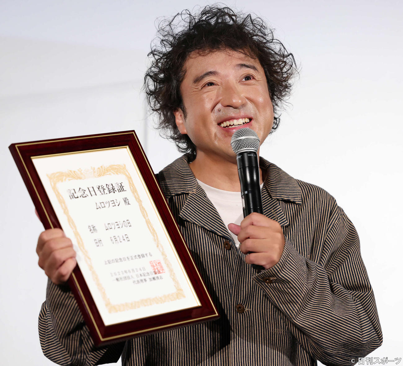 6月24日が「ムロツヨシの日」に認定され記念日登録証を手に喜ぶムロツヨシ（撮影・丹羽敏通）