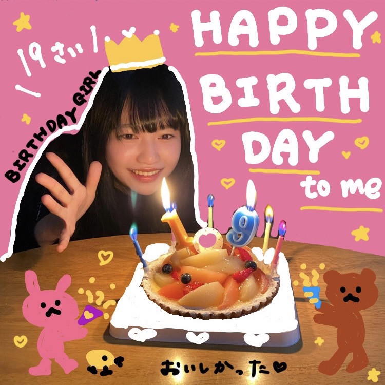 19歳になりました