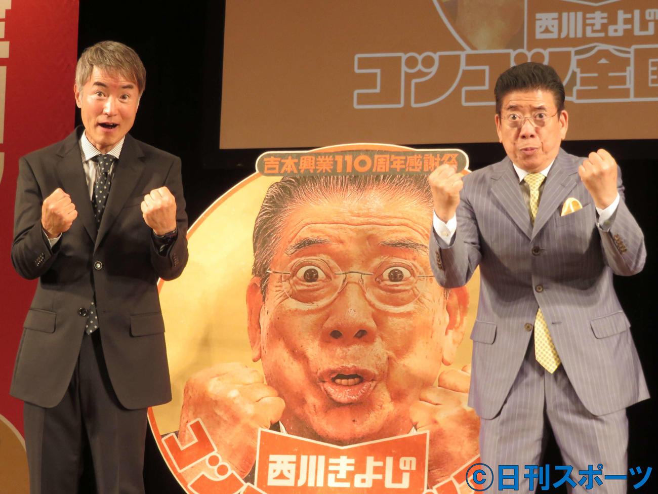 「西川きよしのコツコツ全国ツアー」の初日公演に出演した大平サブロー（左）、西川きよし