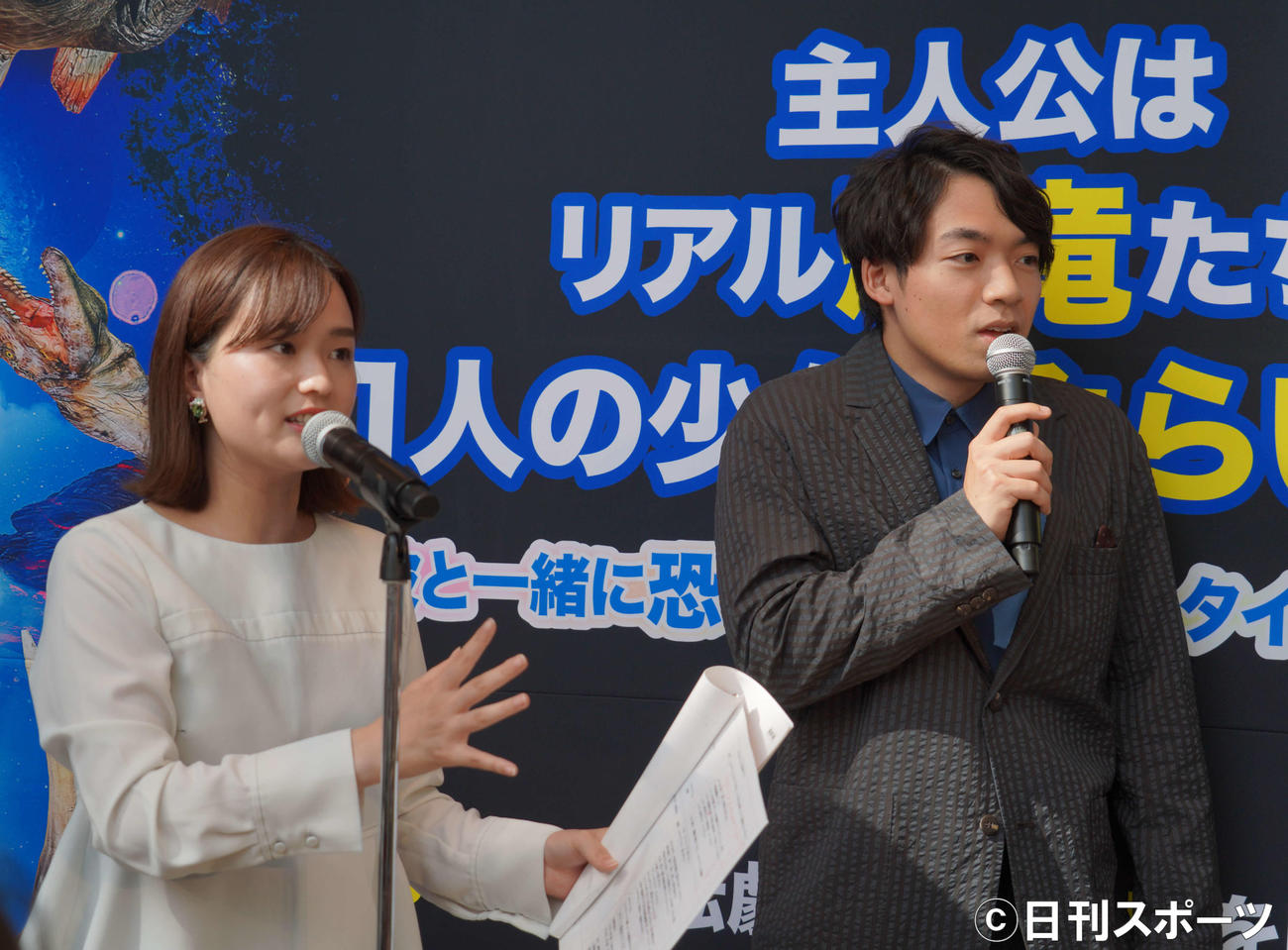恐竜エデュテイメント「ディノアライブ・プレミアム　タイムダイバー」制作発表会に出席したTBS篠原梨菜アナウンサーと伊沢拓司（撮影・佐藤成）