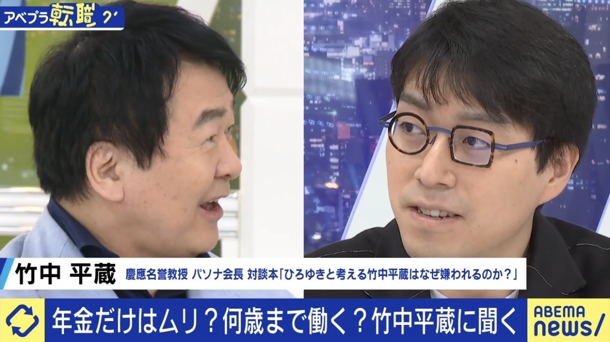 「ABEMA Prime　転職を考える22時間」に出演した成田悠輔氏（右）竹中平蔵氏（C）AbemaTV,Inc.