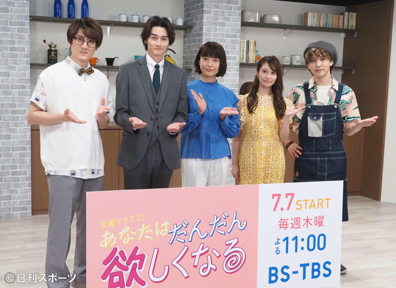 BS－TBSドラマ「あなたはだんだん欲しくなる」の取材会に出席した、左から中村隼人、柳俊太郎、芋生悠、桜井玲香、吉田仁人（撮影・遠藤尚子）