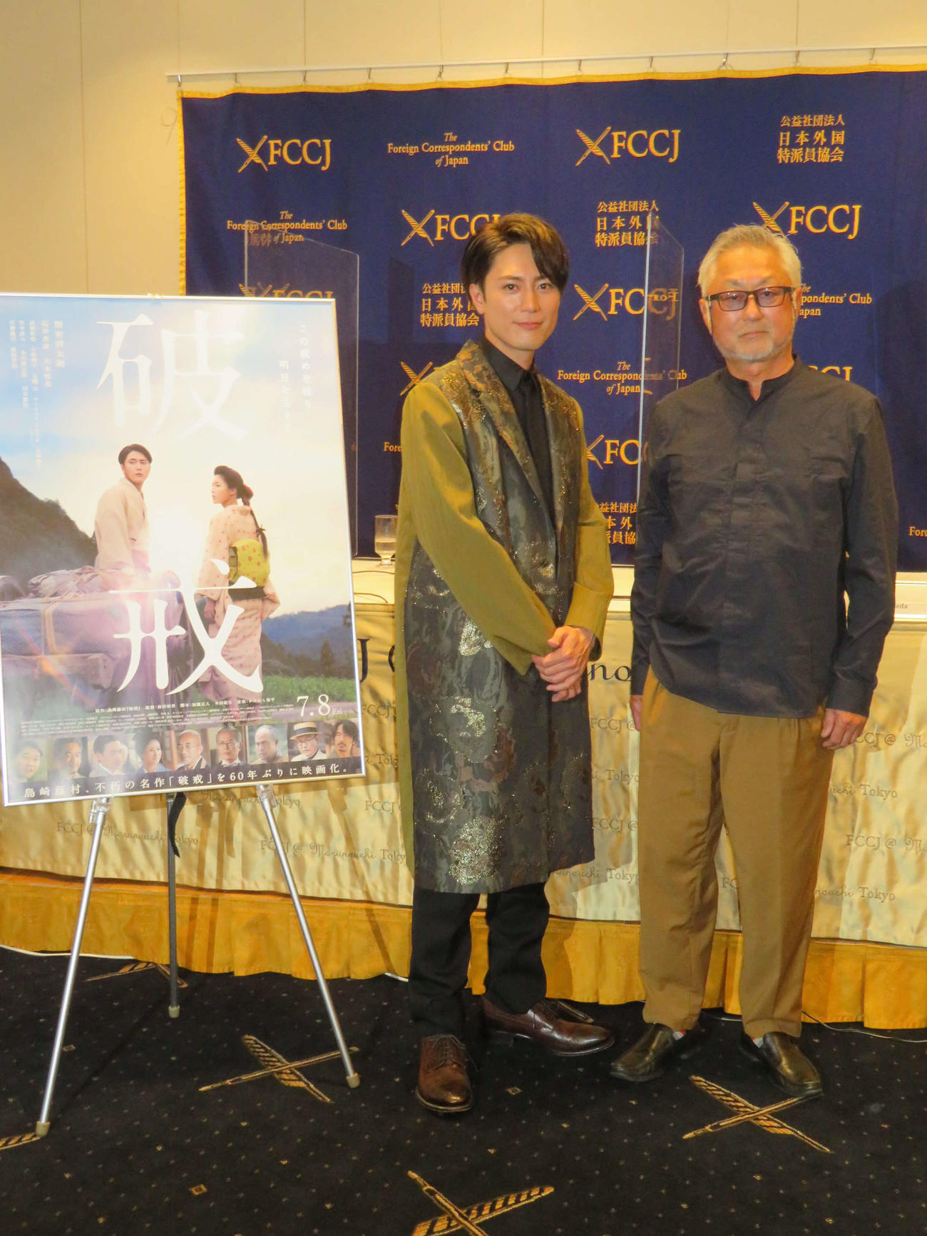 日本外国特派員協会で行われた主演映画「破戒」会見に臨んだ間宮祥太朗（左）と前田和男監督（撮影・村上幸将）