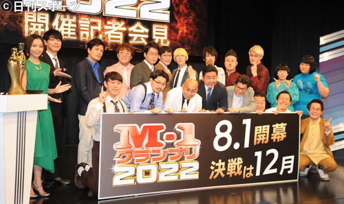 漫才日本一決定戦「M－1グランプリ2022」の開催会見に出席した芸人ら（撮影・松尾幸之介）