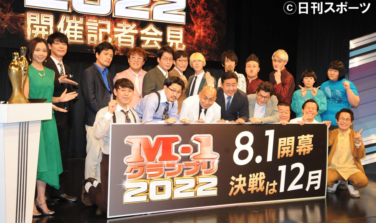 漫才日本一決定戦「M－1グランプリ2022」の開催会見に出席した芸人ら（撮影・松尾幸之介）