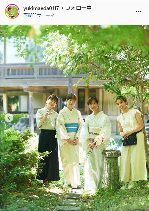 インスタグラムで着物姿を披露した前田有紀さん（右から２人目）
