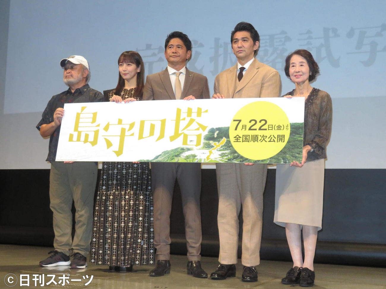 映画「島守の塔」の完成披露舞台あいさつに出席した、左から五十嵐匠監督、吉岡里帆、萩原聖人、村上淳、香川京子（撮影・横山慧）