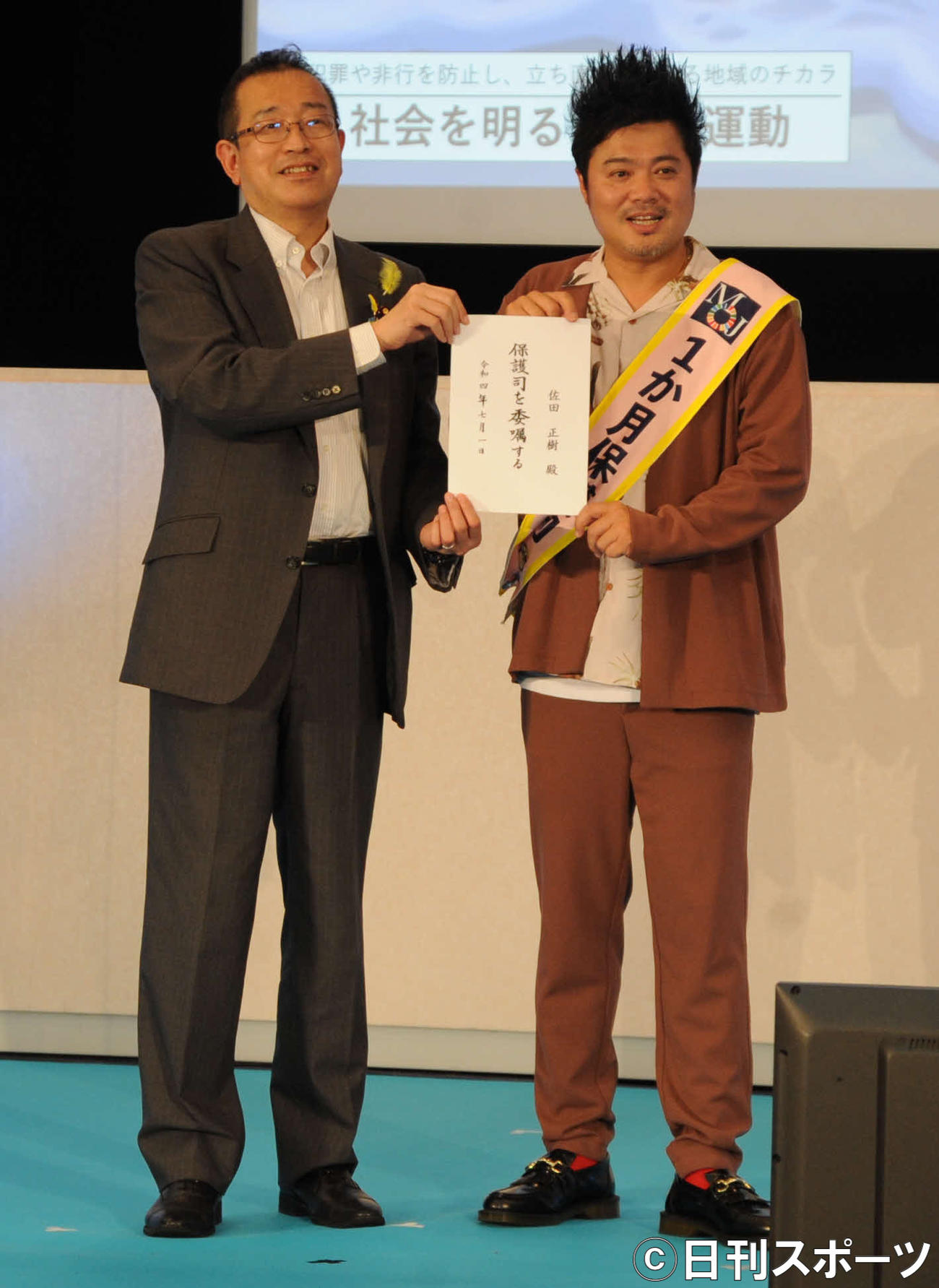 「第72回社会を明るくする運動キックオフイベント～＃生きづらさを生きていく。～」に出席した、バッドボーイズの佐田正樹（右）と津島淳法務副大臣（撮影・松尾幸之介）